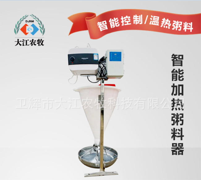 粥料器效果