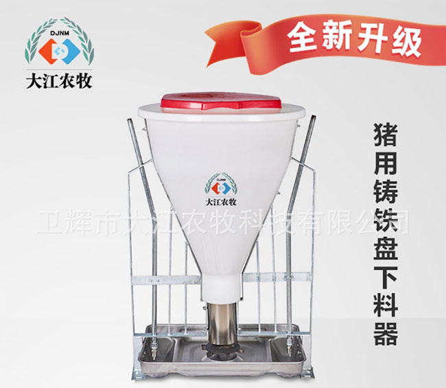 干湿下料器好用吗-产品性能-功能-优势特点